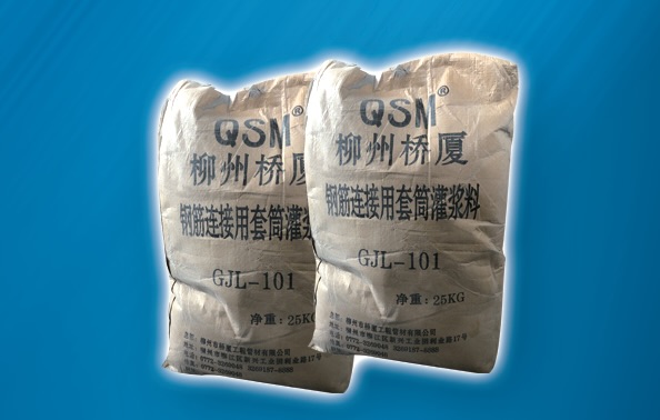钢筋连接用套筒灌浆料GJL-101
